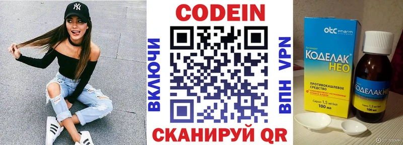 кракен рабочий сайт  Пестово  Codein Purple Drank  даркнет сайт 