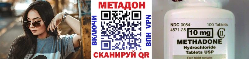 МЕТАДОН кристалл  купить  цена  Пестово 
